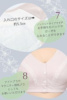 Amazon | [ママゆるり] コットン前開きブラジャー 2枚セット シニア